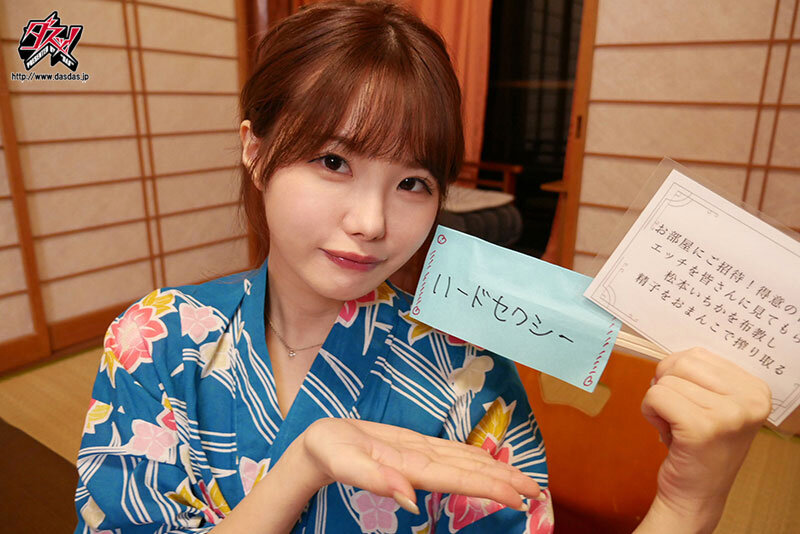 えっタオル一枚で男湯入るのぉ!?嫌なんだけど!?恥ずかしい羞恥ミッションで大量中出し!!ファン獲得!?過激フル勃起混浴旅in湯○原温泉 松本いちか 1枚目