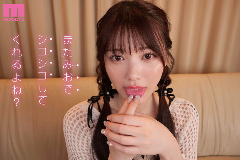 321でイカせてあげる 石川澪顔面特化 視聴者と射精を合わせるクセになるカウントダウン射精管理 バイノーラル囁き淫語 ASMR・ゼロ距離チ○ポ視察 10枚目