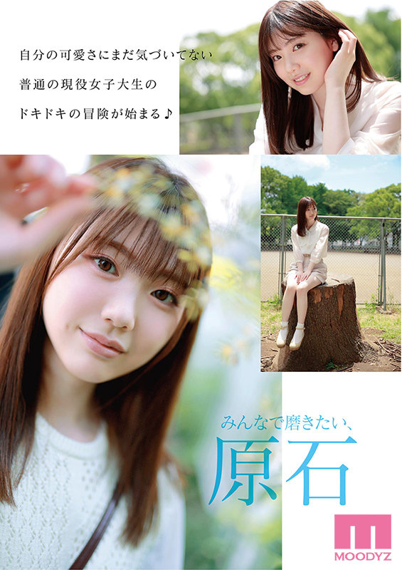 新人 専属19歳AVデビュー ‘普通’の中で見つけたスターの原石 石川澪 3枚目