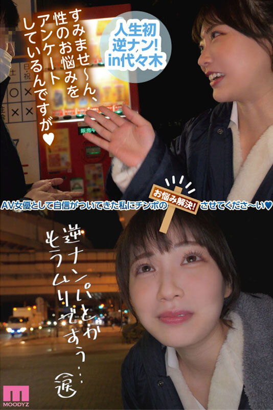 素人感謝祭! 励まし淫語&天使テクを限界ギリギリ耐えたら澪のご奉仕SEXで最高射精お約束スペシャル! 石川澪 8枚目