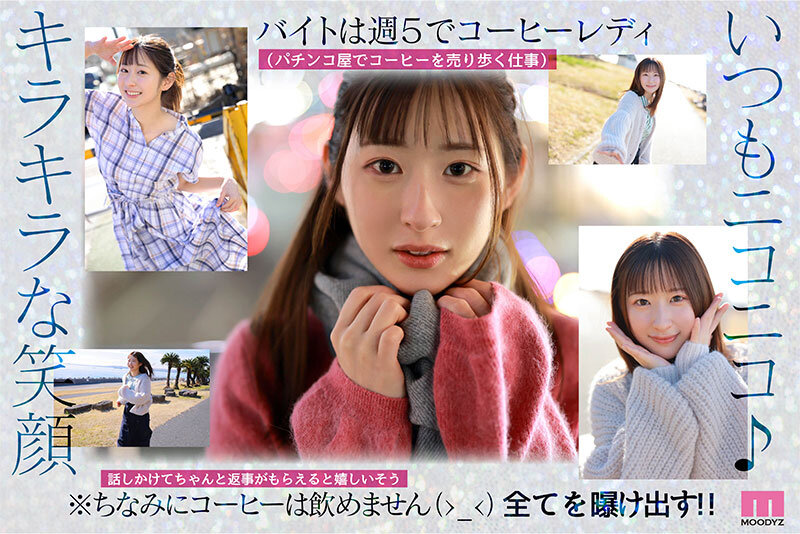 新人 光属性の次世代AV女優!眩しい笑顔のSEXの逸材 専属 一ノ瀬あおいAV Debut!! 2枚目