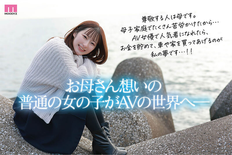 新人 光属性の次世代AV女優!眩しい笑顔のSEXの逸材 専属 一ノ瀬あおいAV Debut!! 3枚目