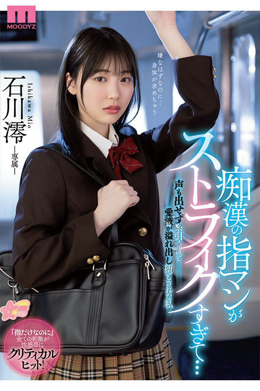 銀河系No.1’カワイイ’ 石川澪2ndベスト12タイトル12時間 10枚目