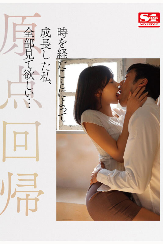 専属 NO.1STYLE 本郷愛エスワンデビュー 新章 4枚目